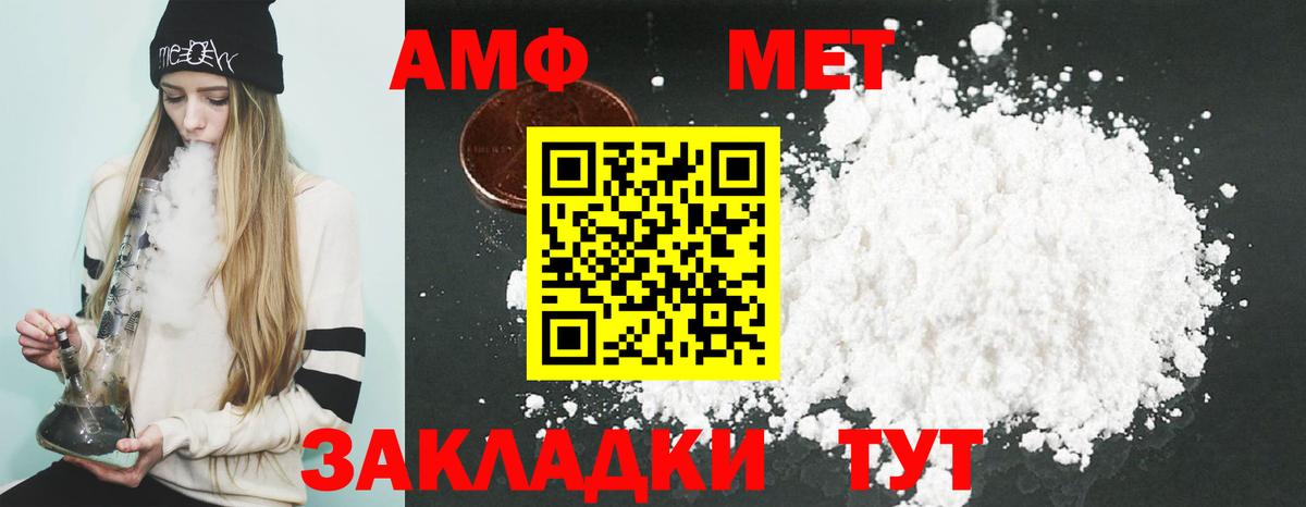 АМФЕТАМИН Premium Находка