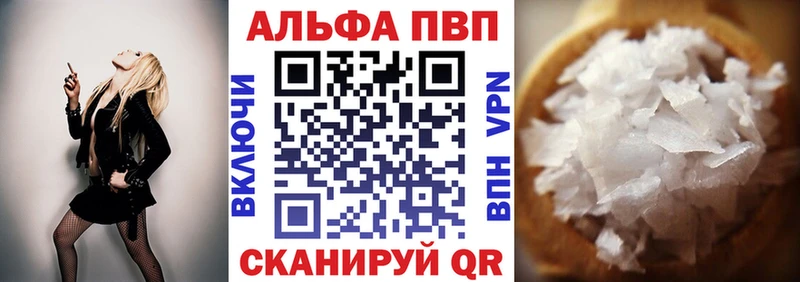 Альфа ПВП крисы CK  купить наркотик  Находка 