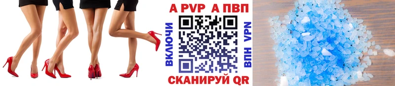 А ПВП Соль Находка