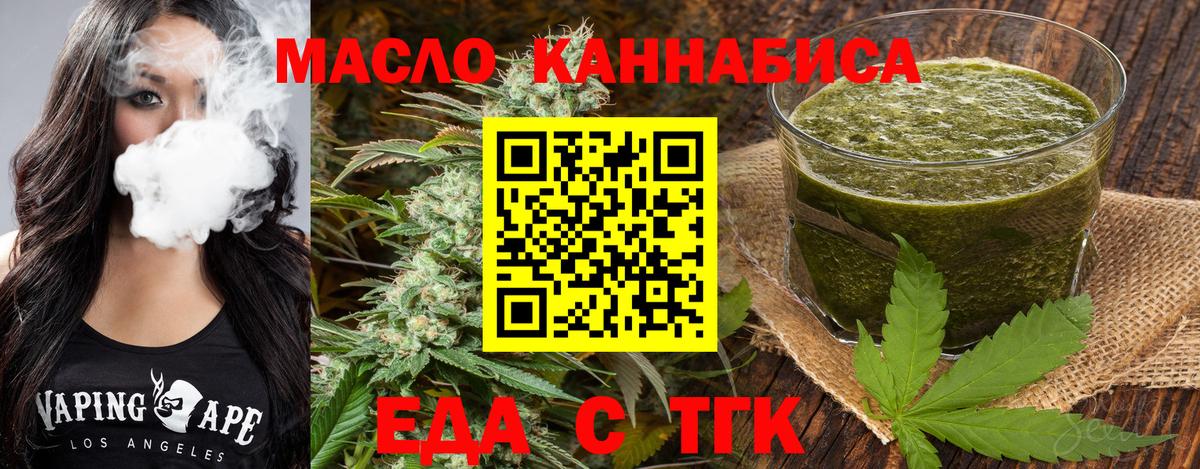 Cannafood конопля  Вход с VPN  Находка 