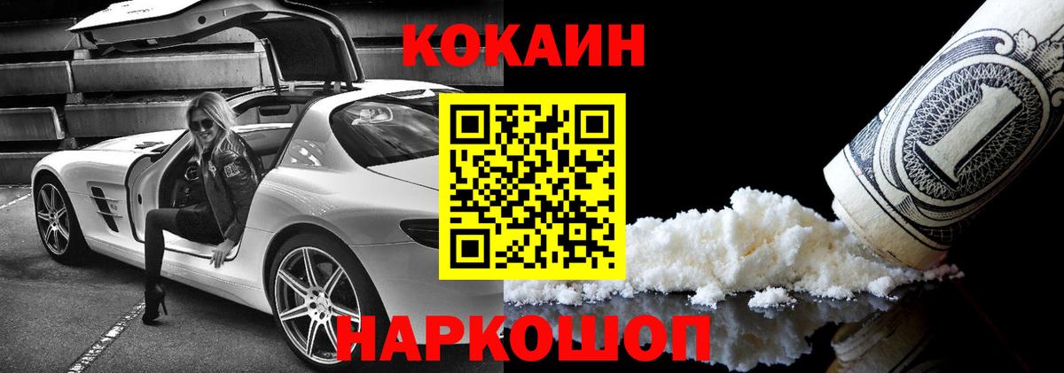 Cocaine FishScale  Кокаин  Кокаин 97%  Находка  Вход с VPN 