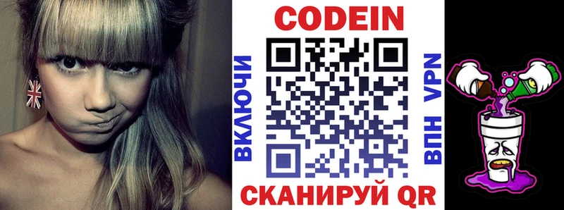 Кодеиновый сироп Lean Purple Drank  Находка 