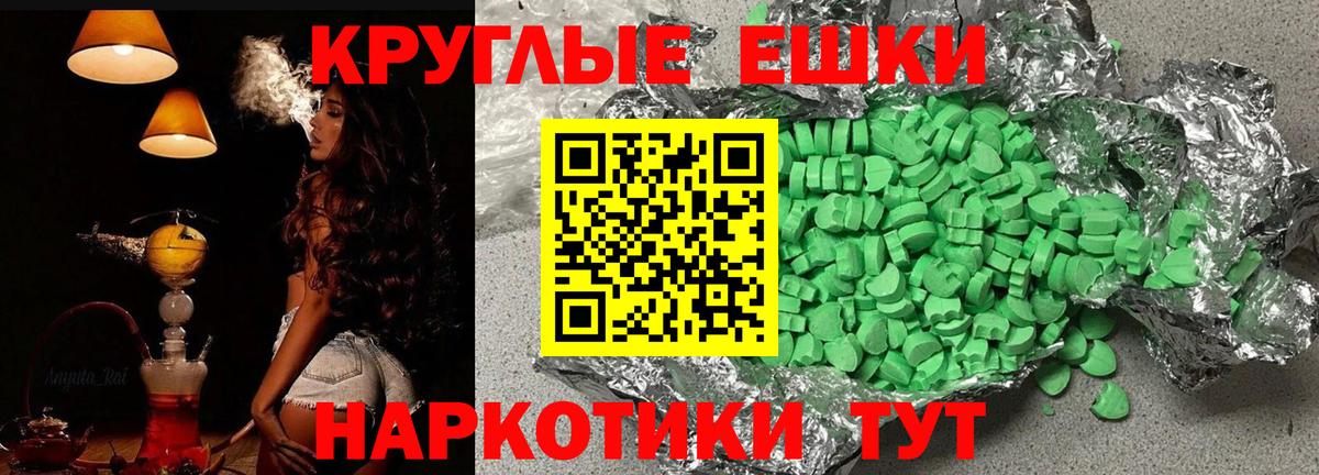 Ecstasy 250 мг Находка