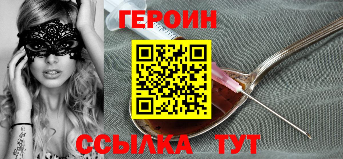 Героин герыч Находка