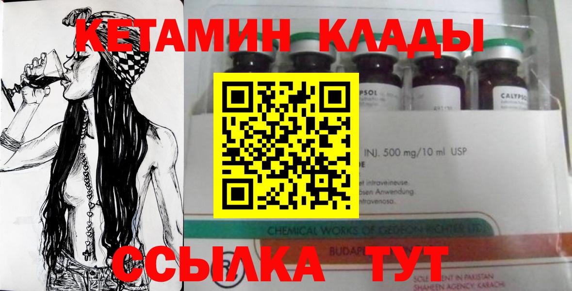 мега зеркало  Вход с VPN  Находка  Кетамин ketamine  КЕТАМИН ketamine 