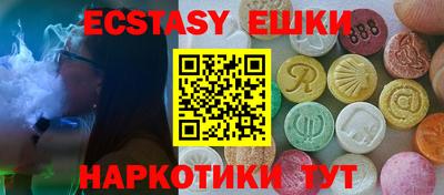 ECSTASY Мариинск