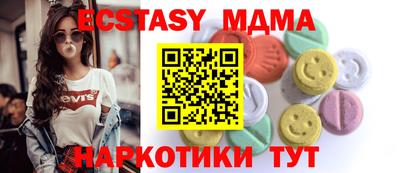 ECSTASY Мариинск