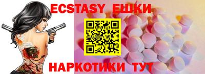 ECSTASY Мариинск