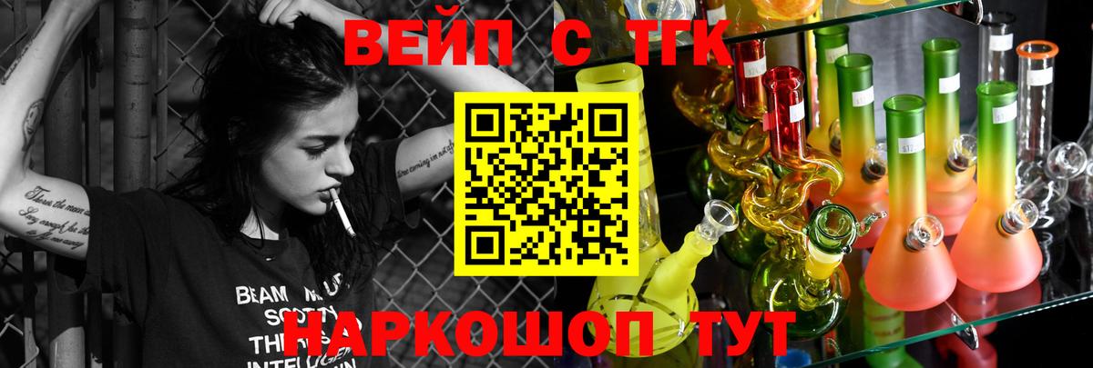 ТГК THC oil Находка