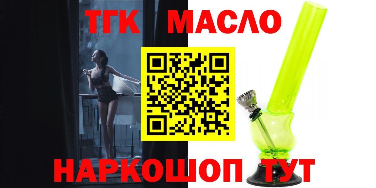 Находка  ТГК Wax  Вход с VPN  Дистиллят ТГК вейп 